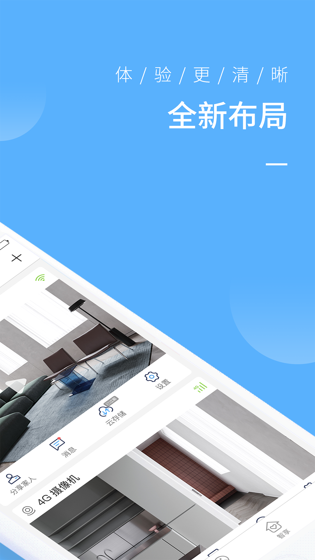 蛮牛摄像机截图