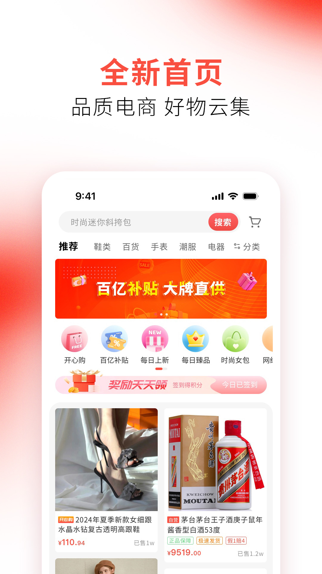 融e商城截图
