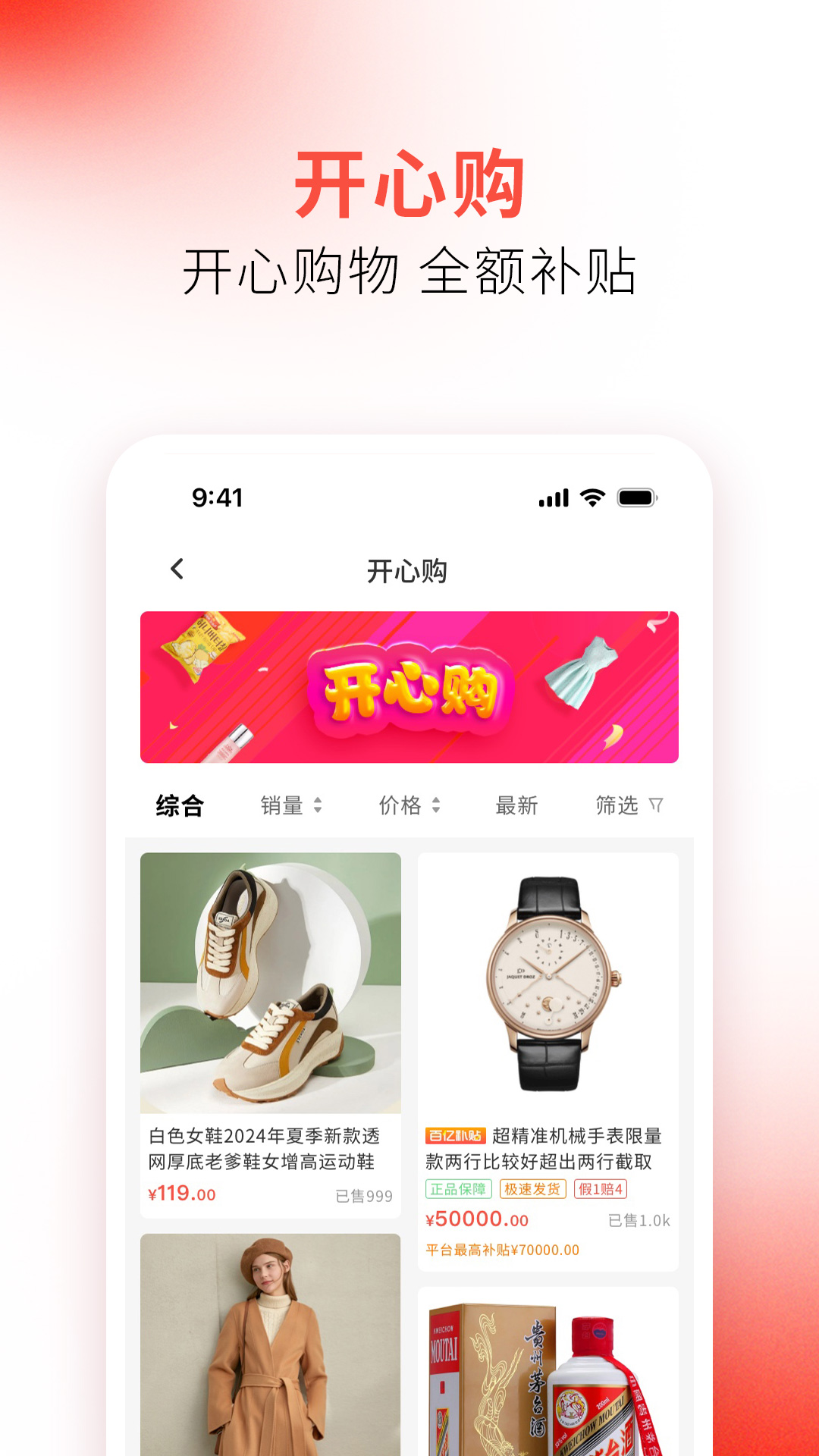 融e商城截图