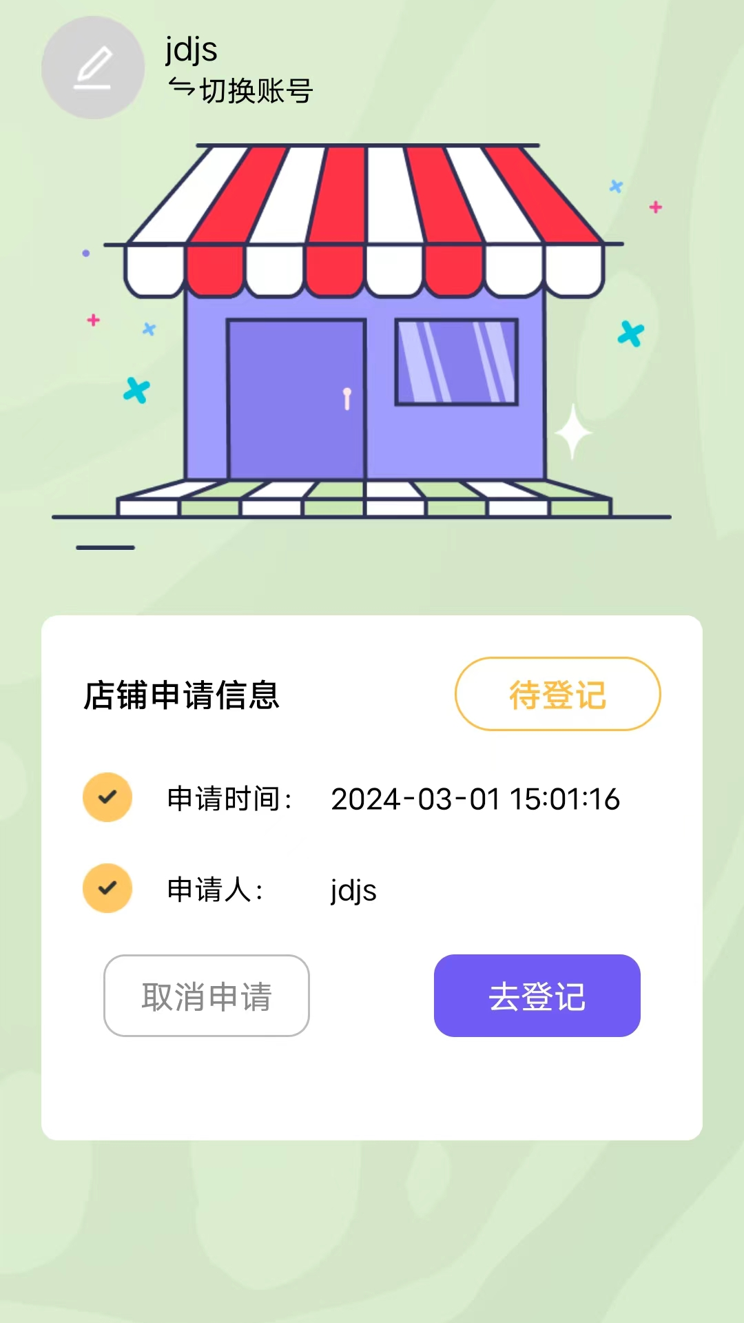 暖艾生活截图