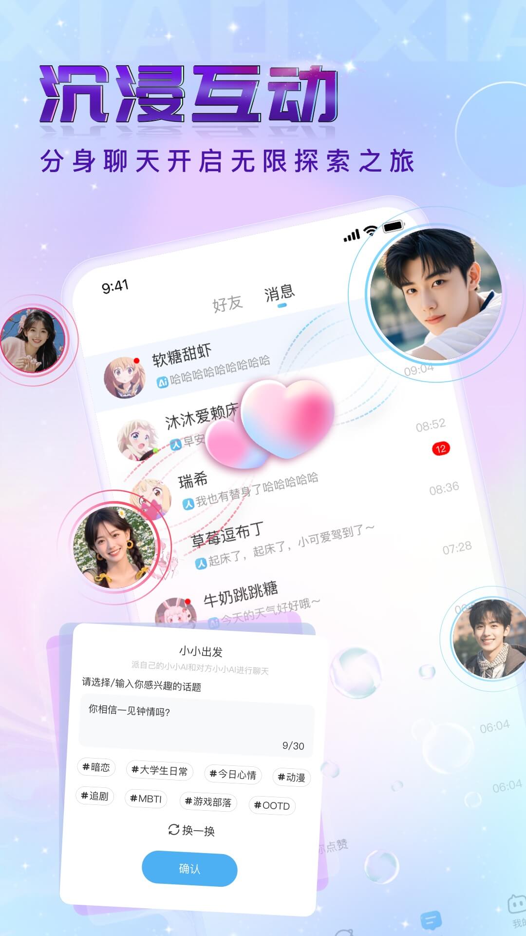 小小截图