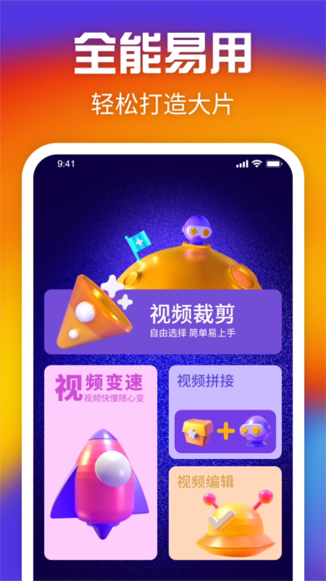 唛看视频剪辑截图