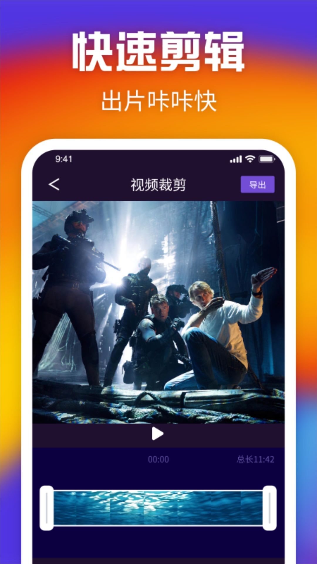 唛看视频剪辑截图