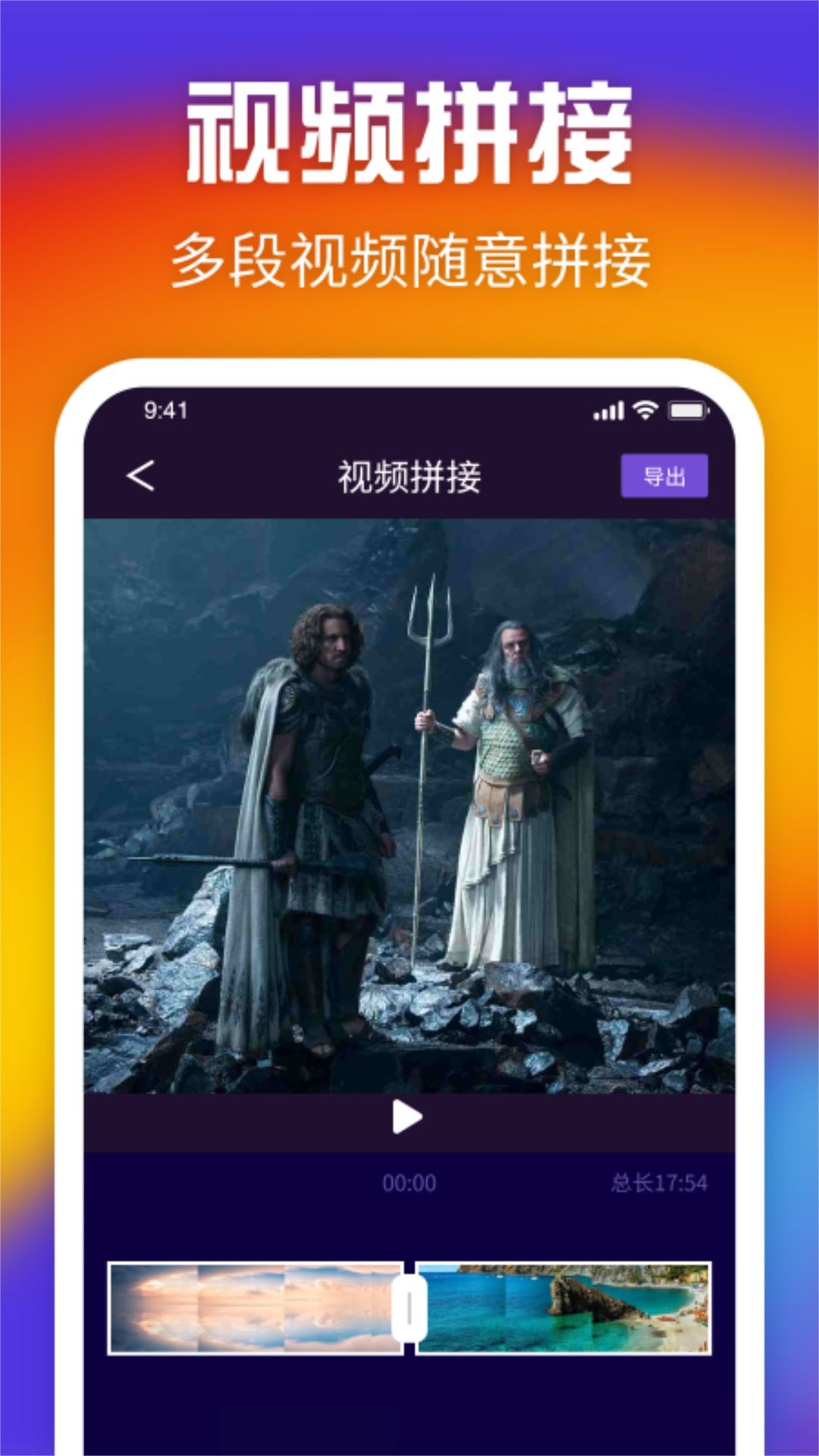 唛看视频剪辑截图