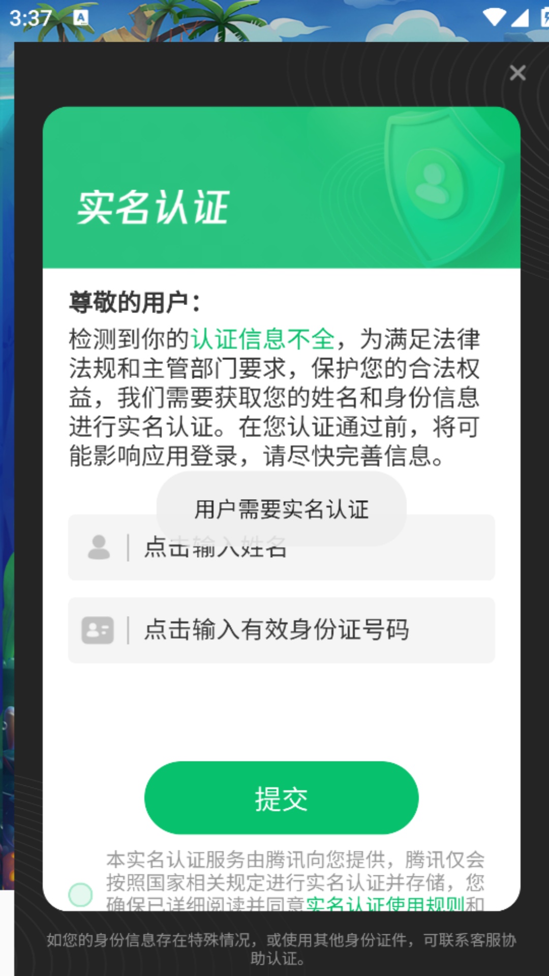 一起来消消消消截图