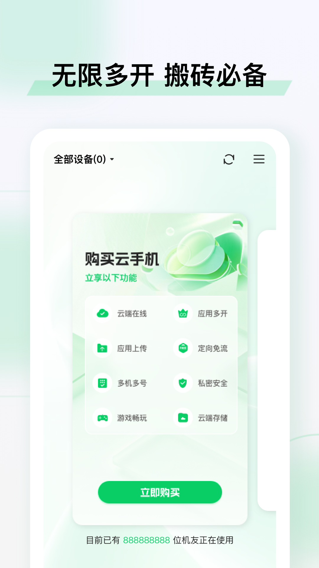 小象云手机截图