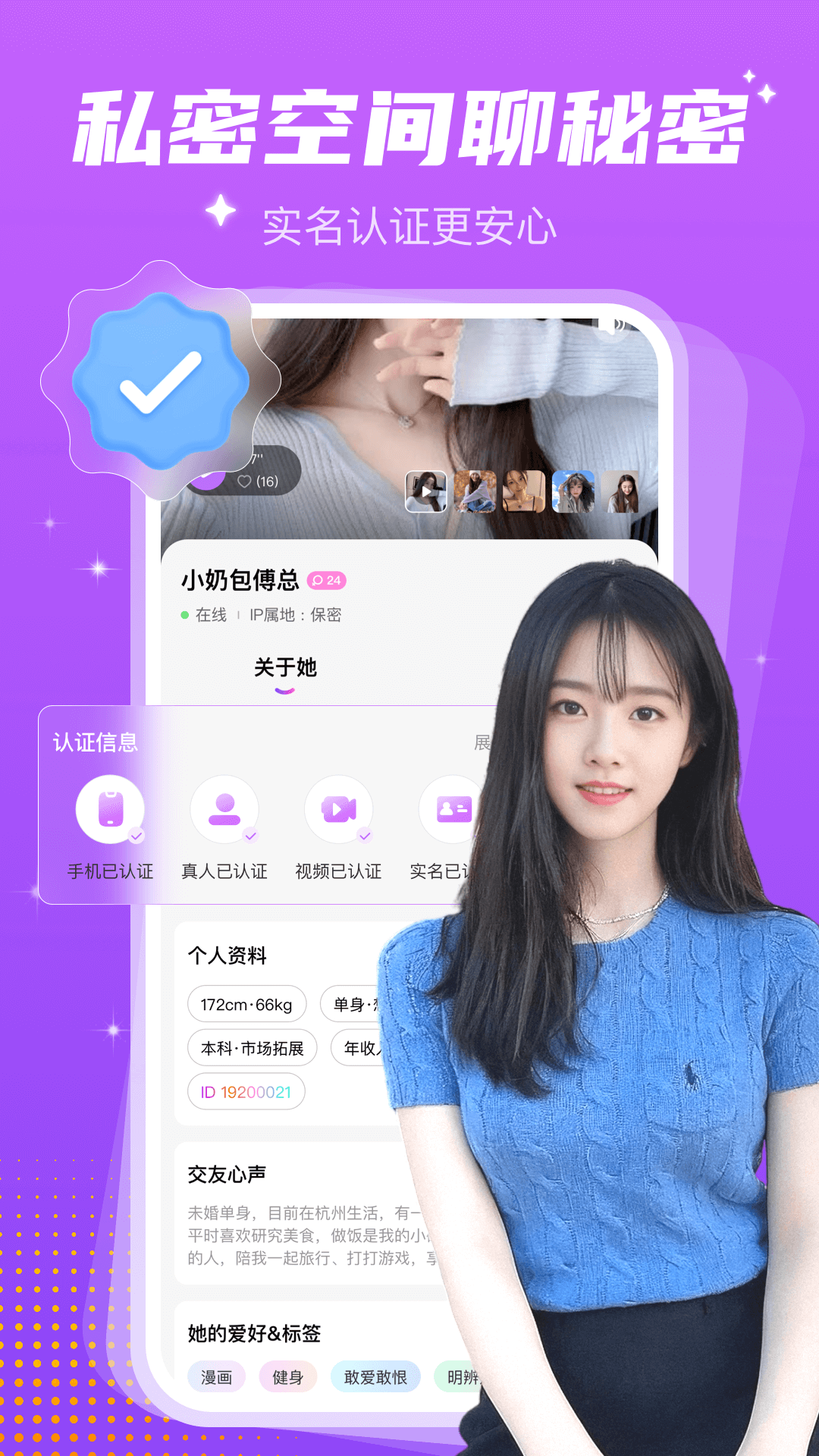 同城探遇截图