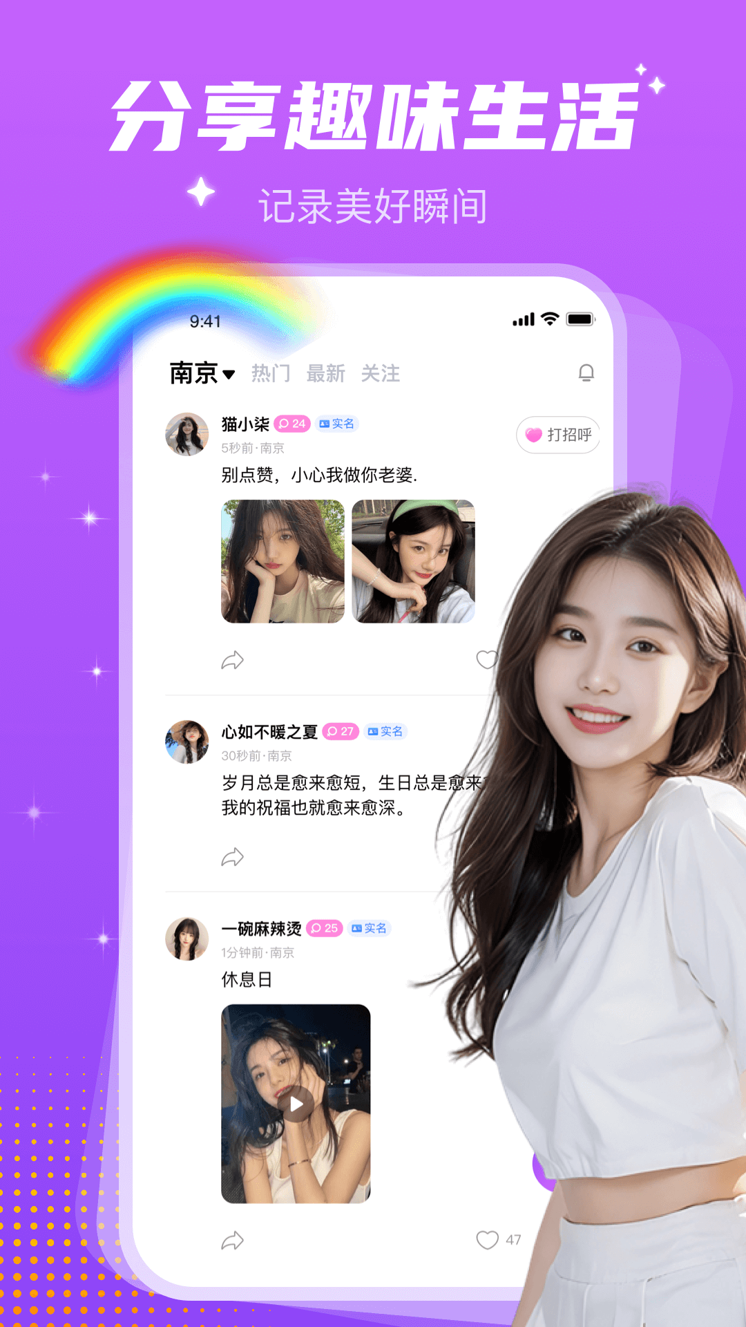 同城探遇截图