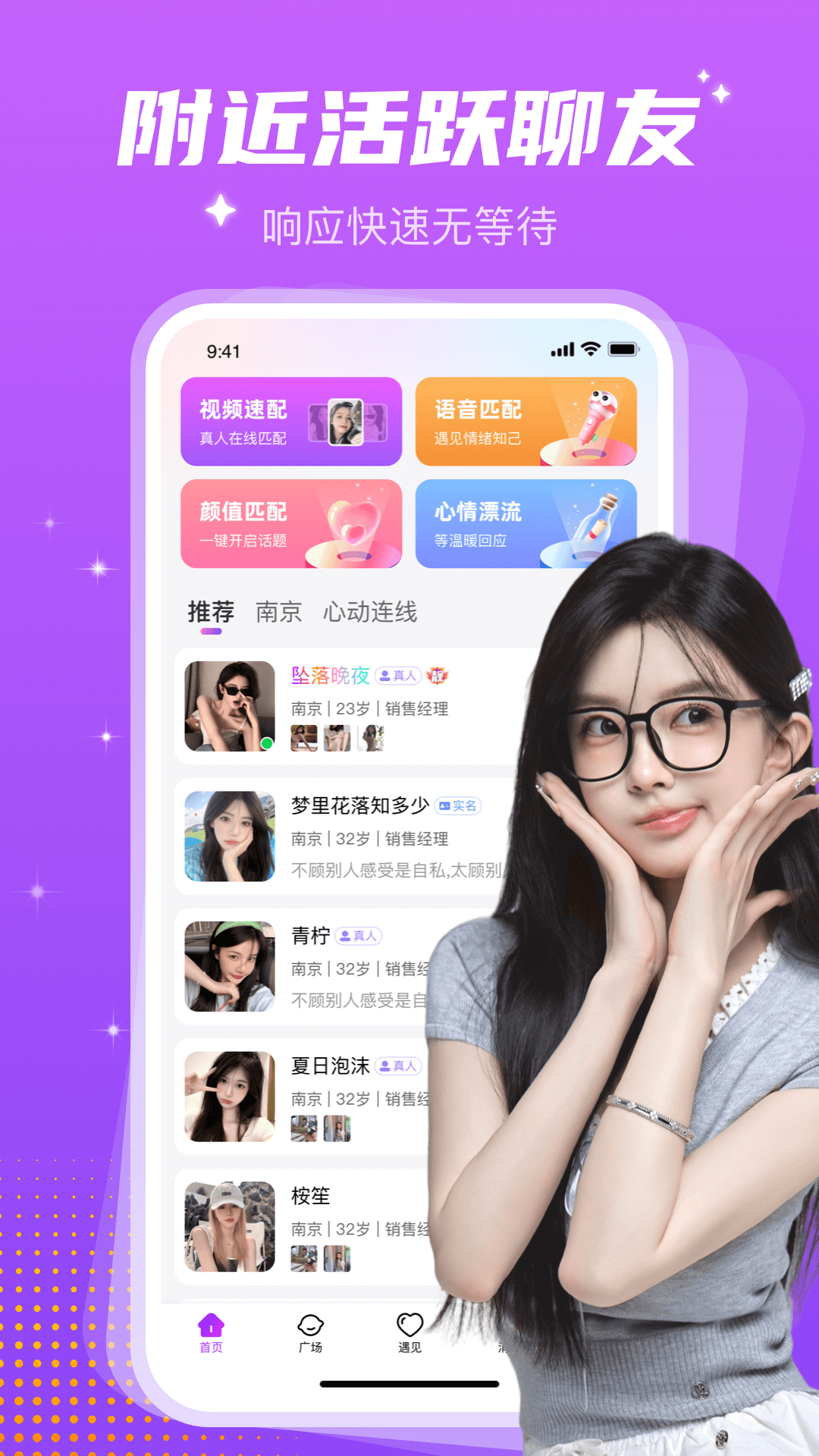 同城探遇截图