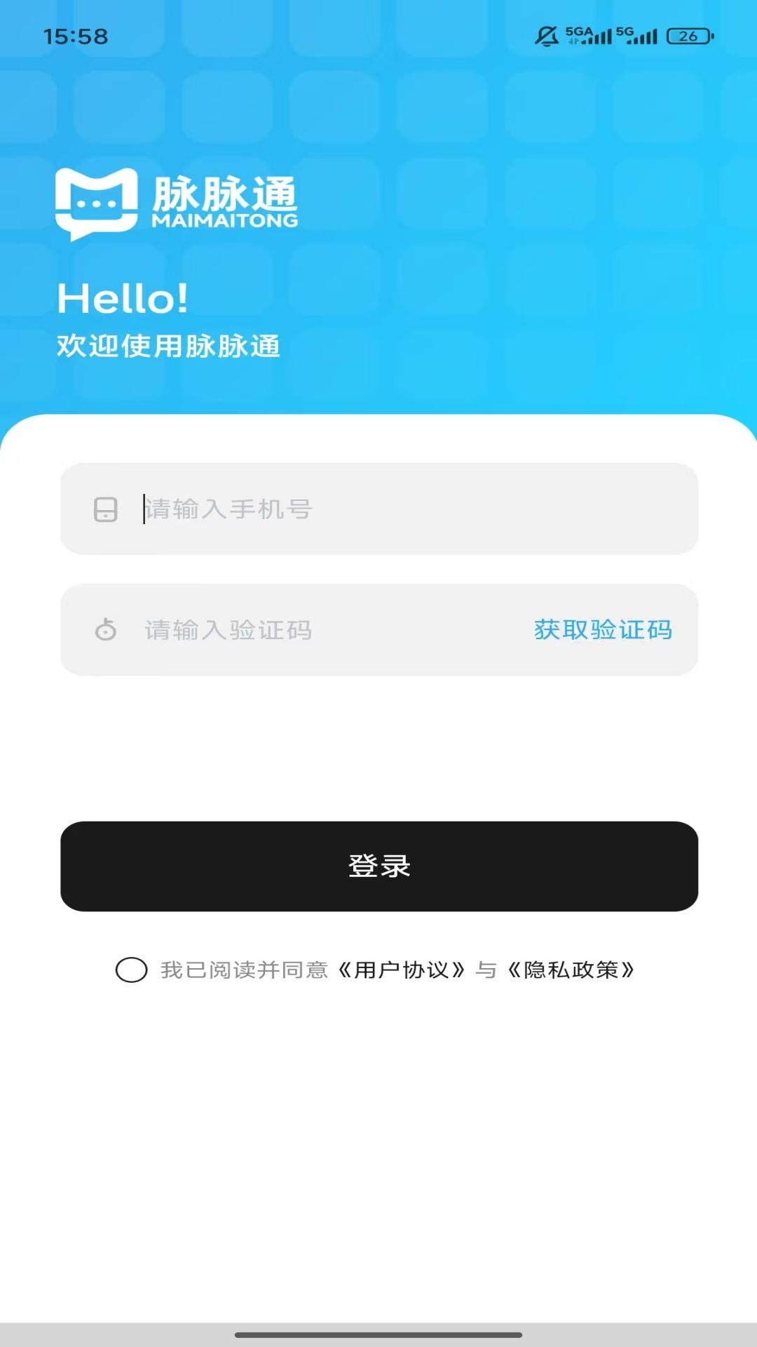 脉脉通截图