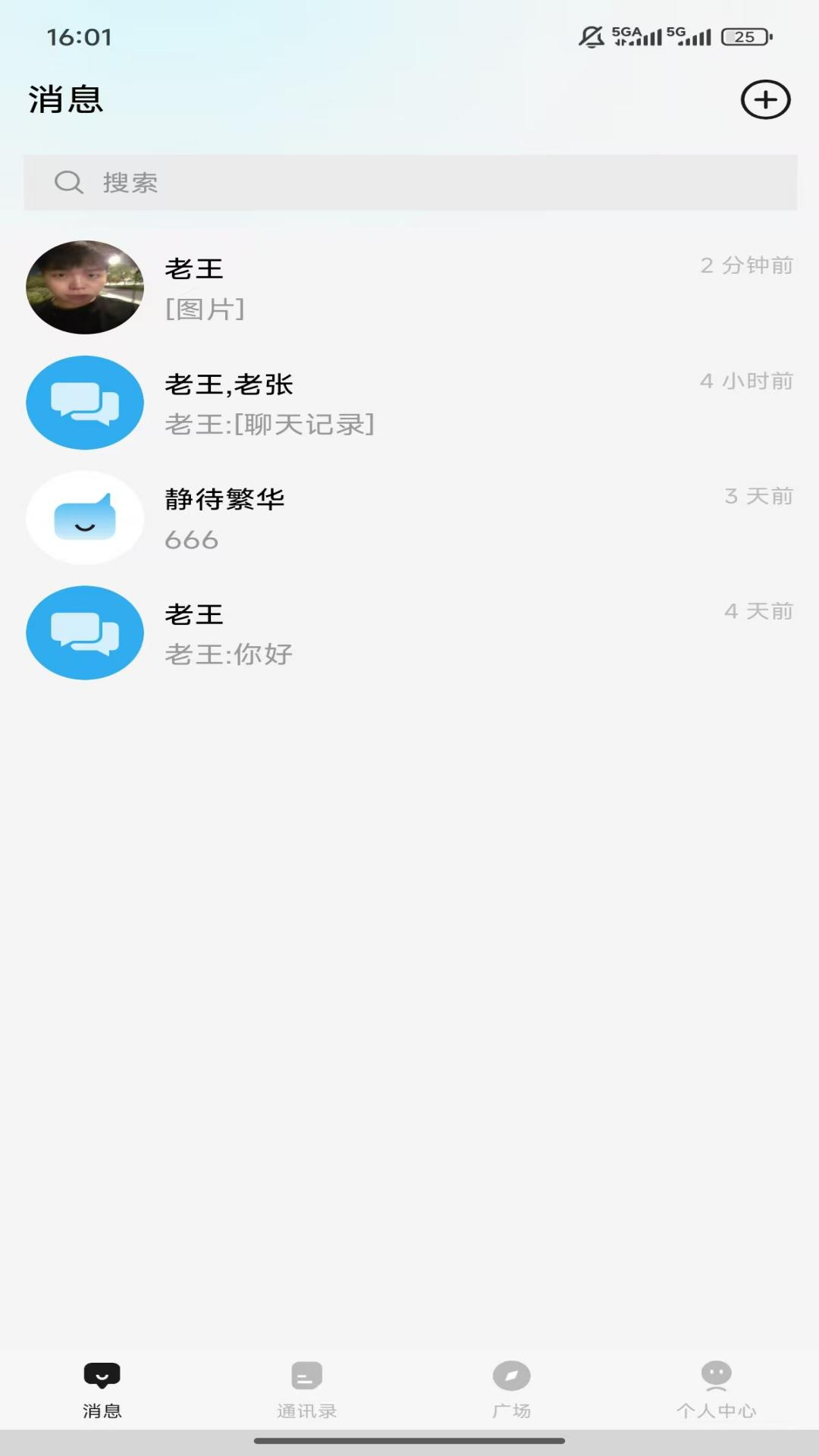 脉脉通截图
