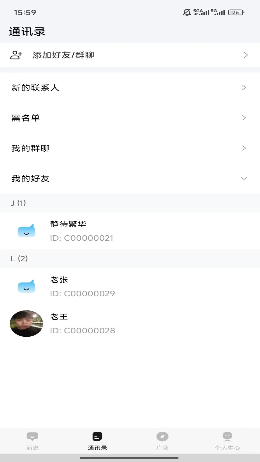 脉脉通截图