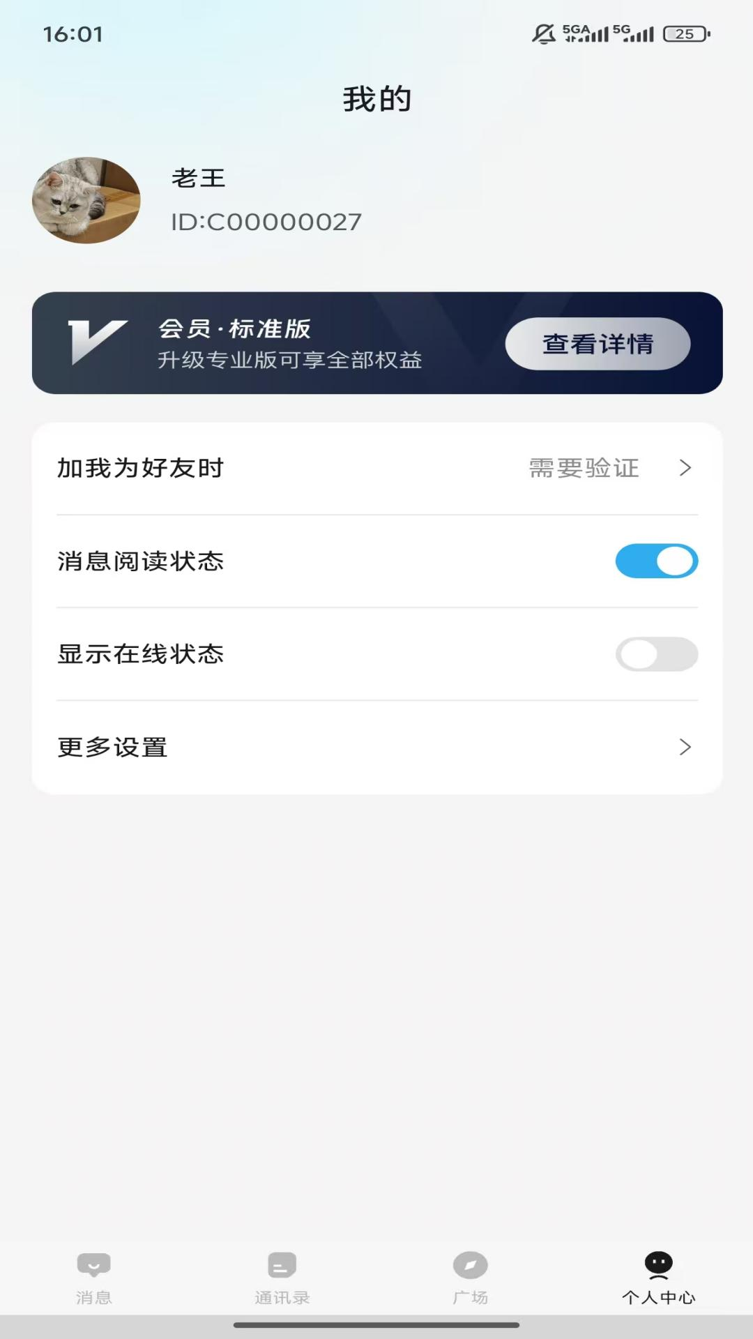 脉脉通截图