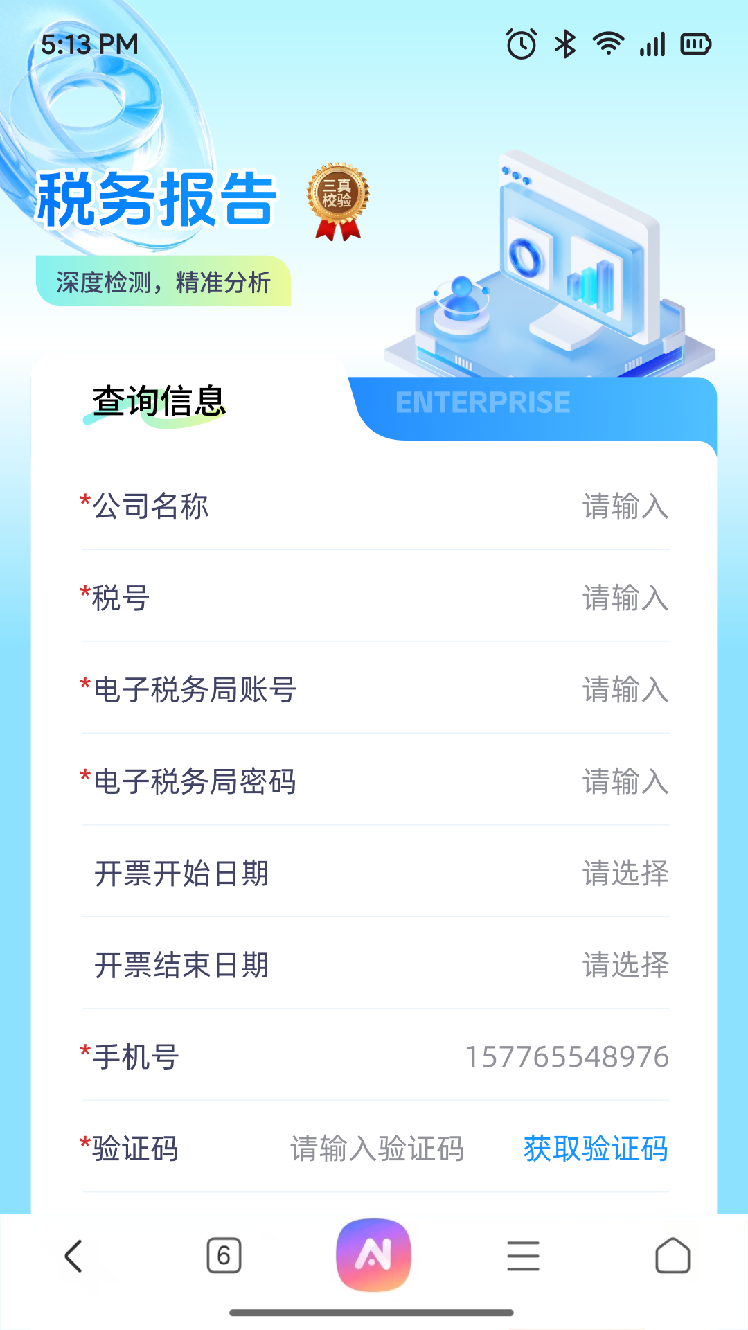容通助手截图