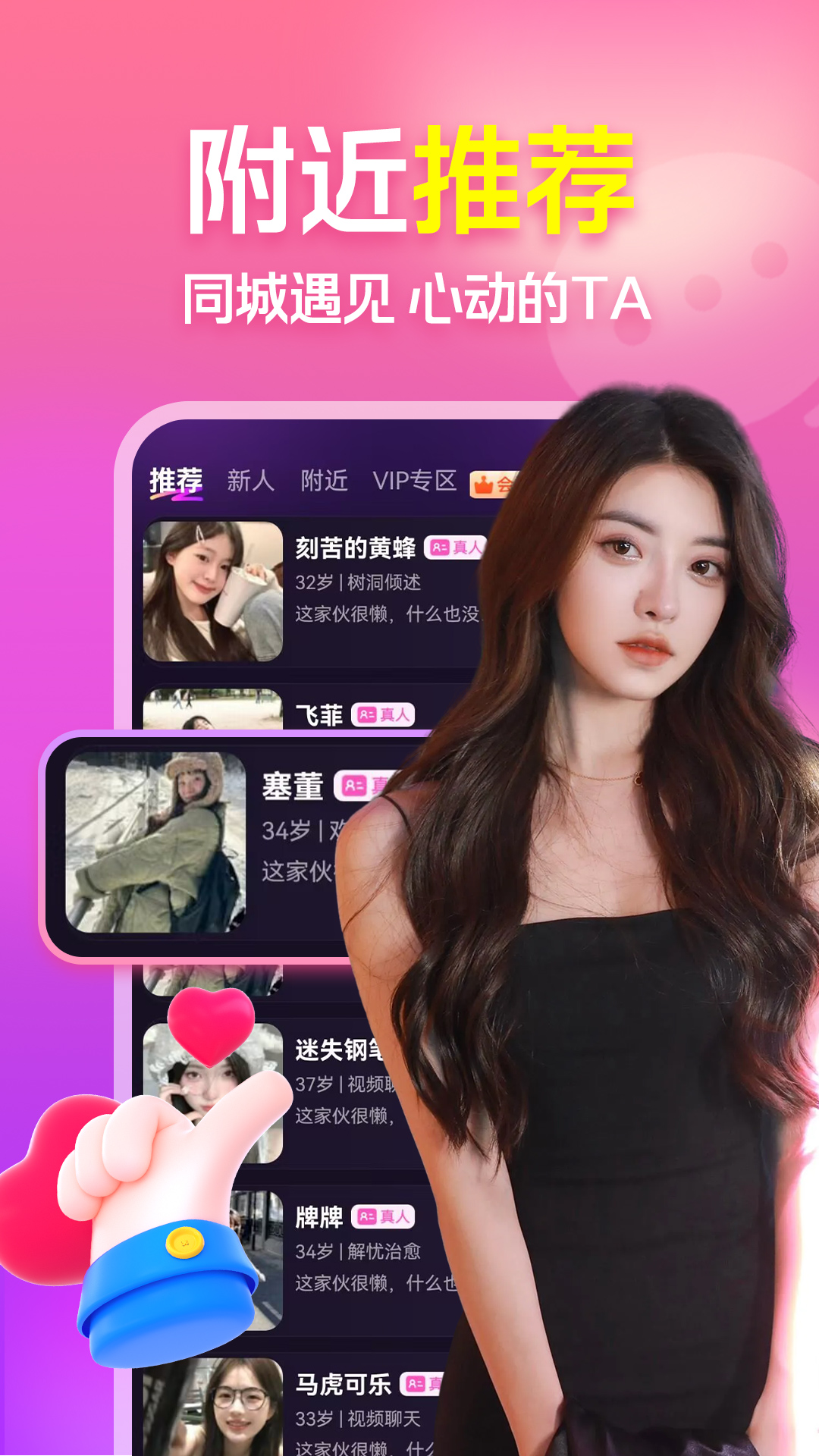 同城速约聊截图