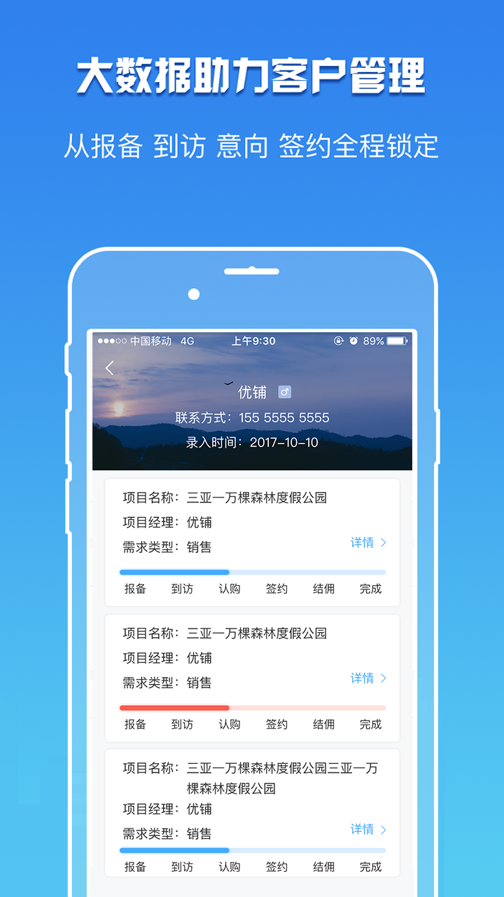 卖铺宝截图