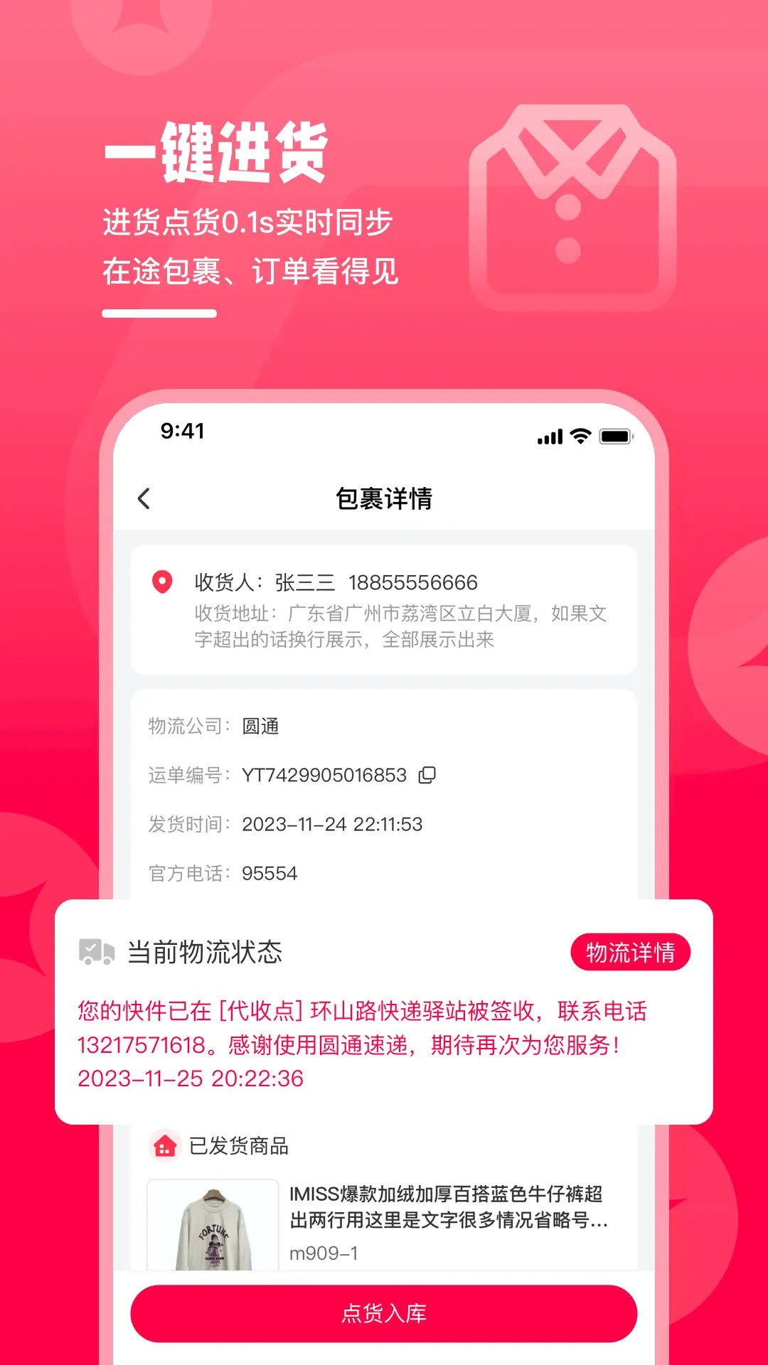 卖货猫截图