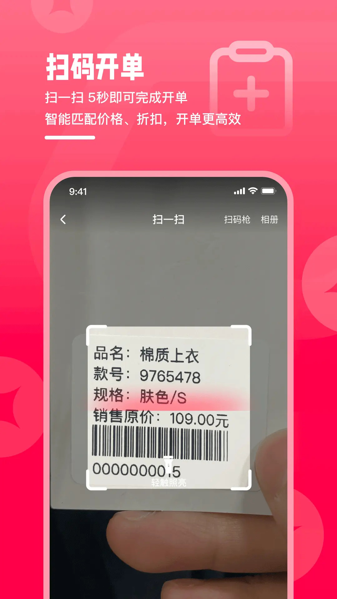 卖货猫截图