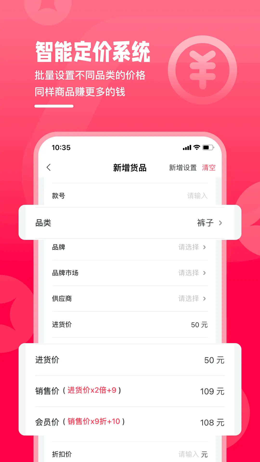 卖货猫截图