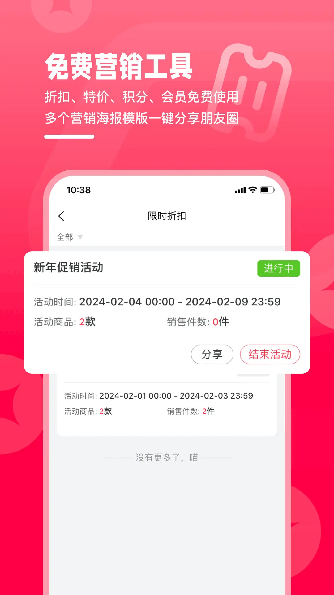 卖货猫截图