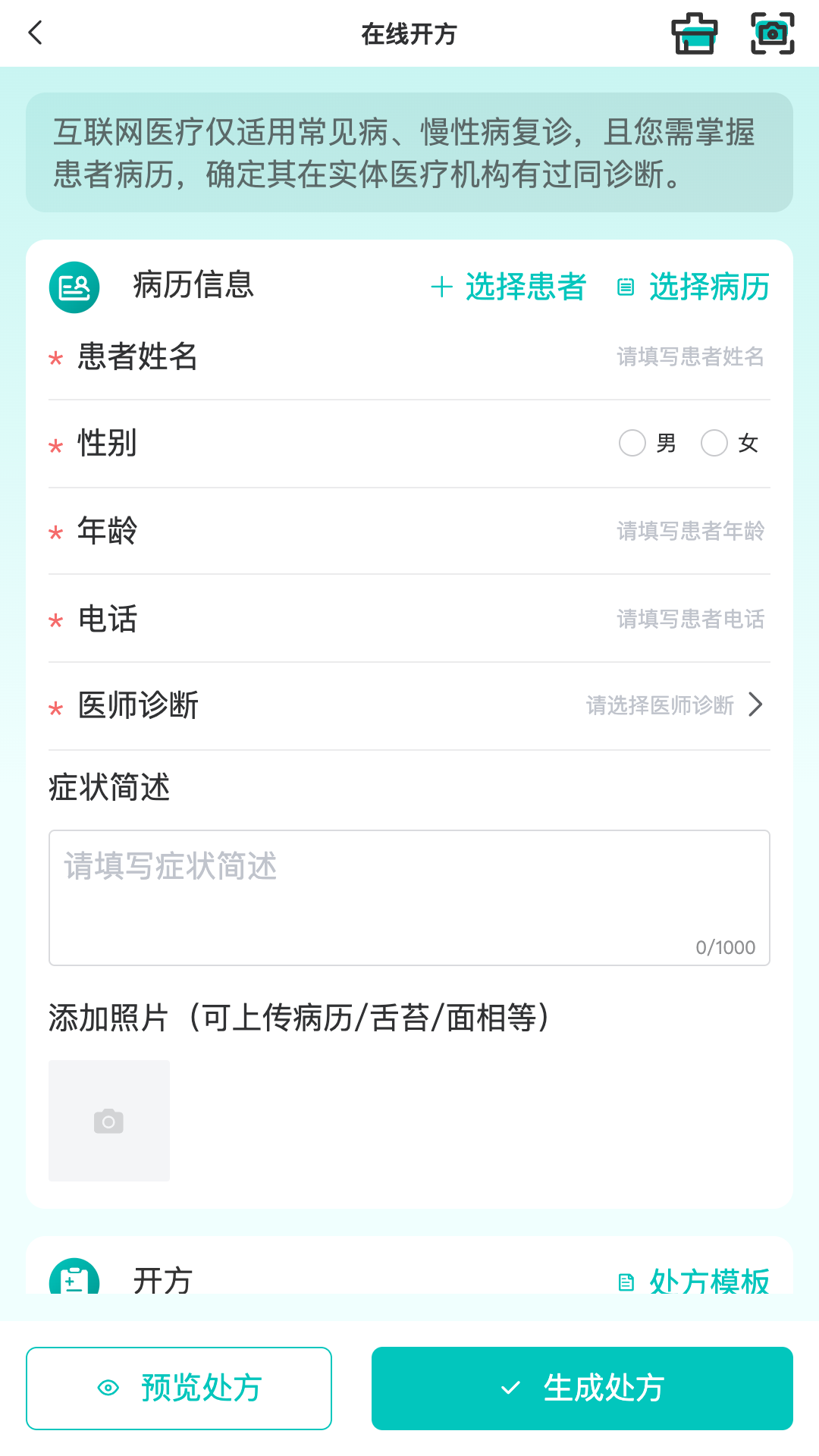 容大云健康截图