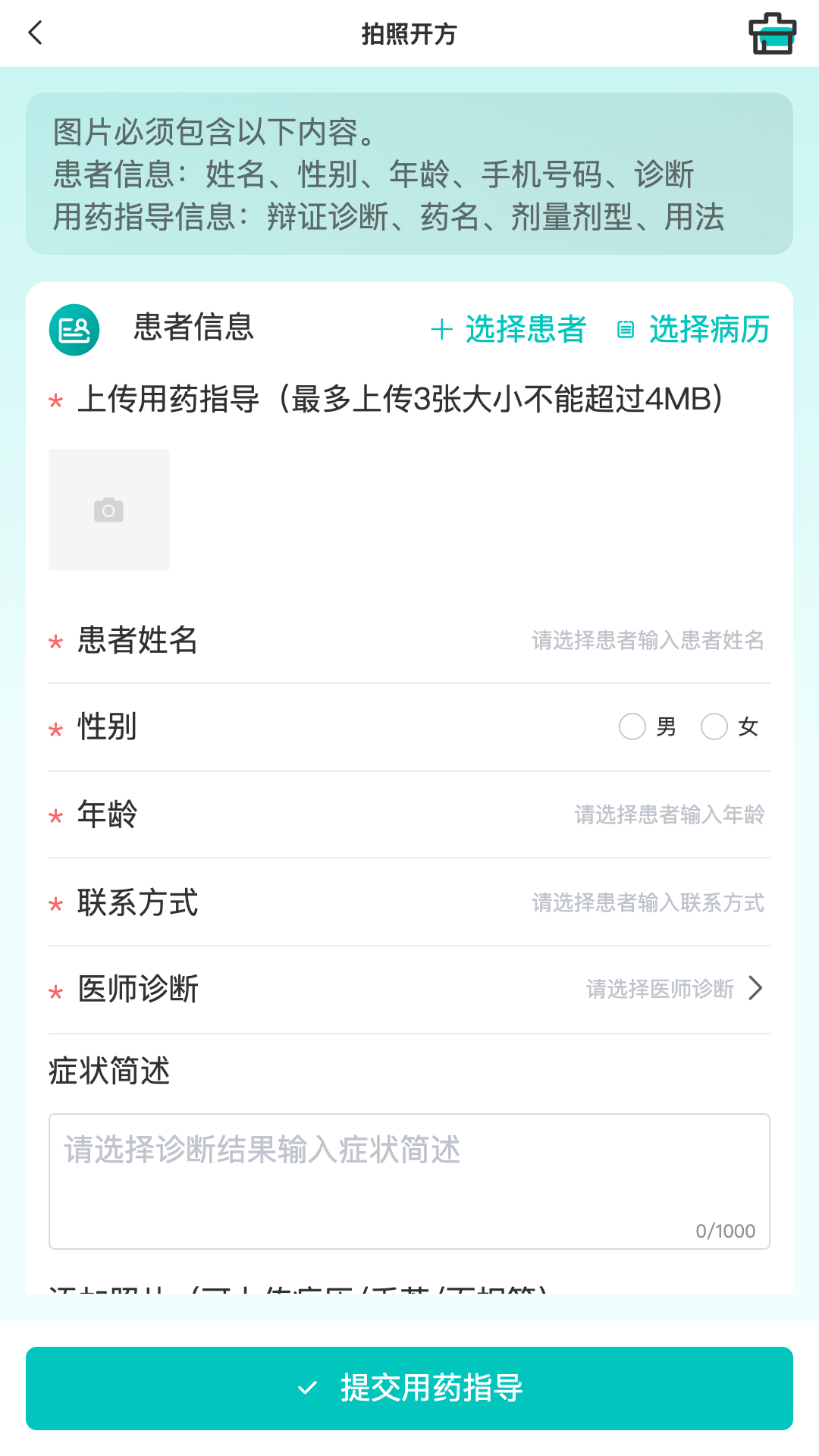 容大云健康截图