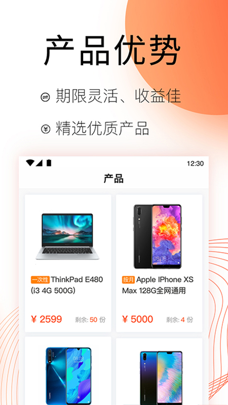 麦子租赁截图