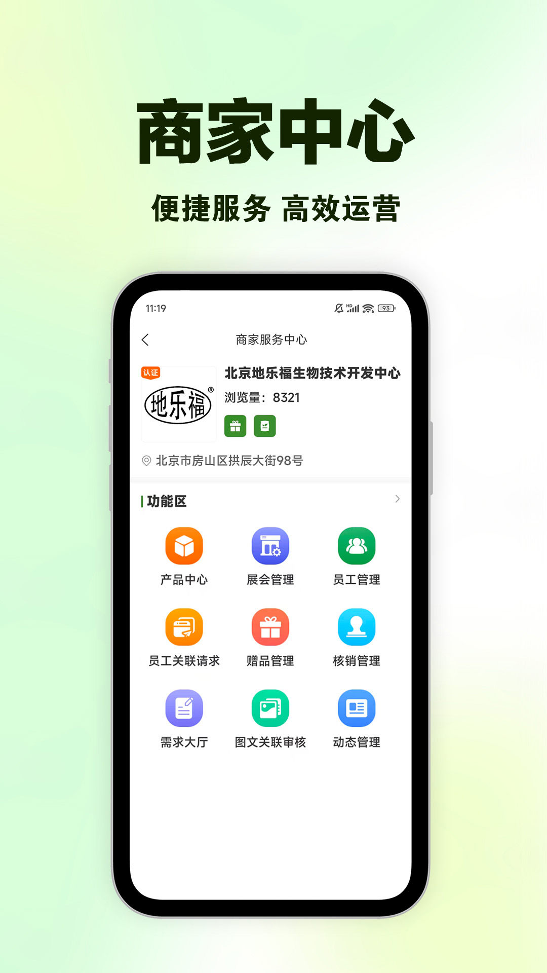 农资搜索截图