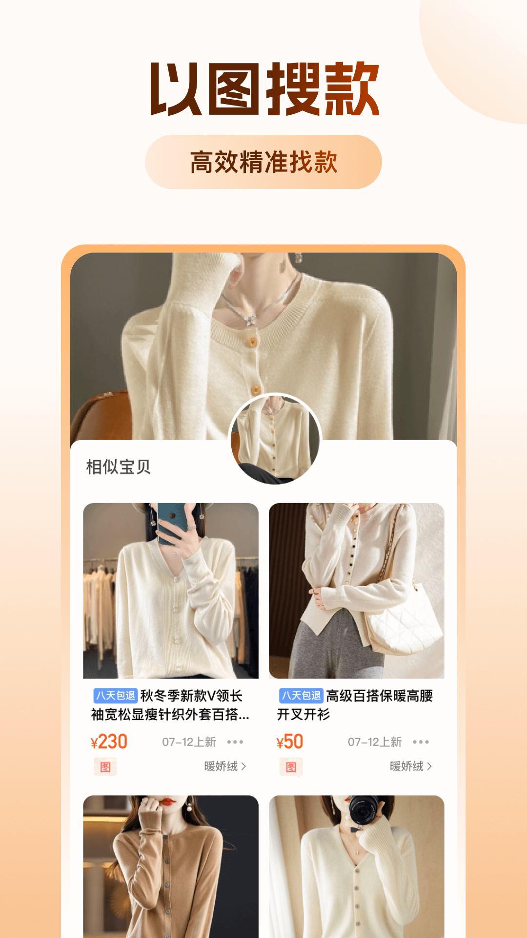 绒衫网截图