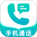 手机通话记录管家