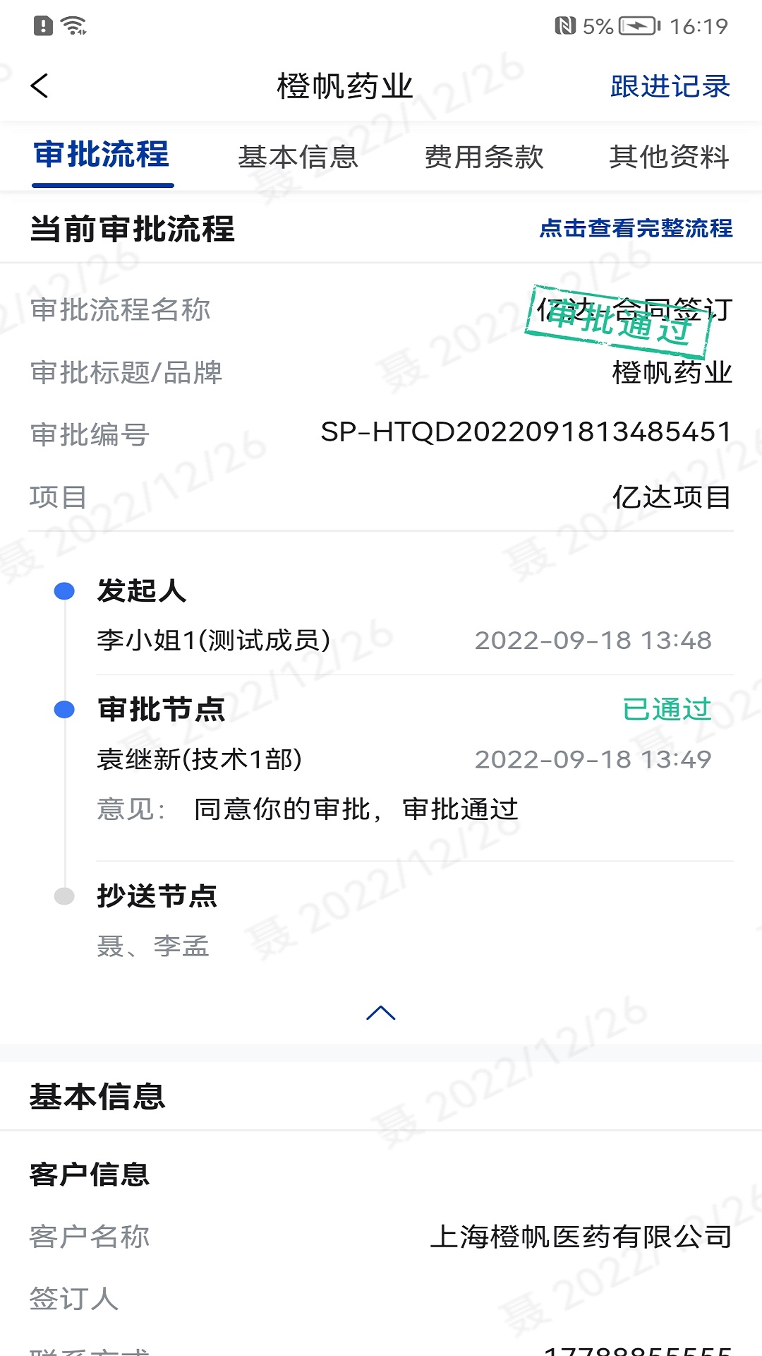 小象商管截图