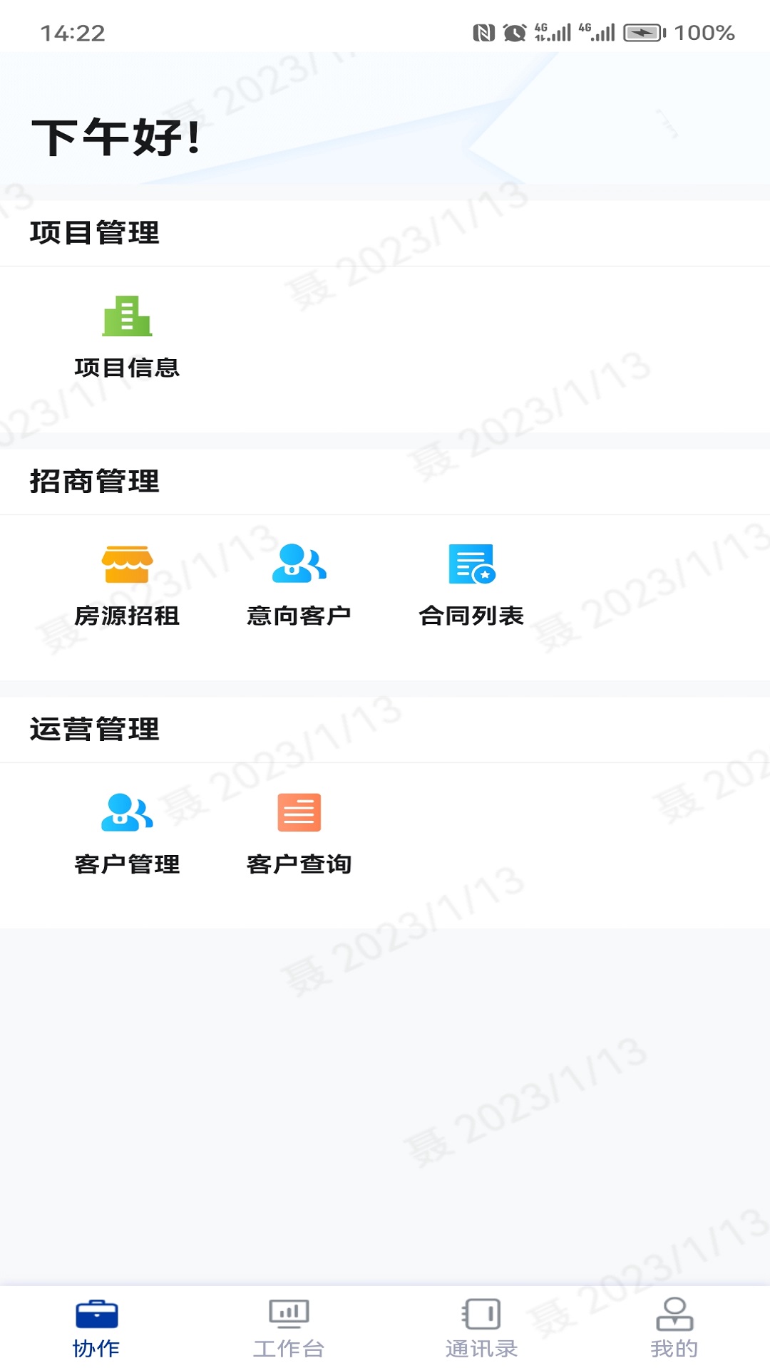 小象商管截图
