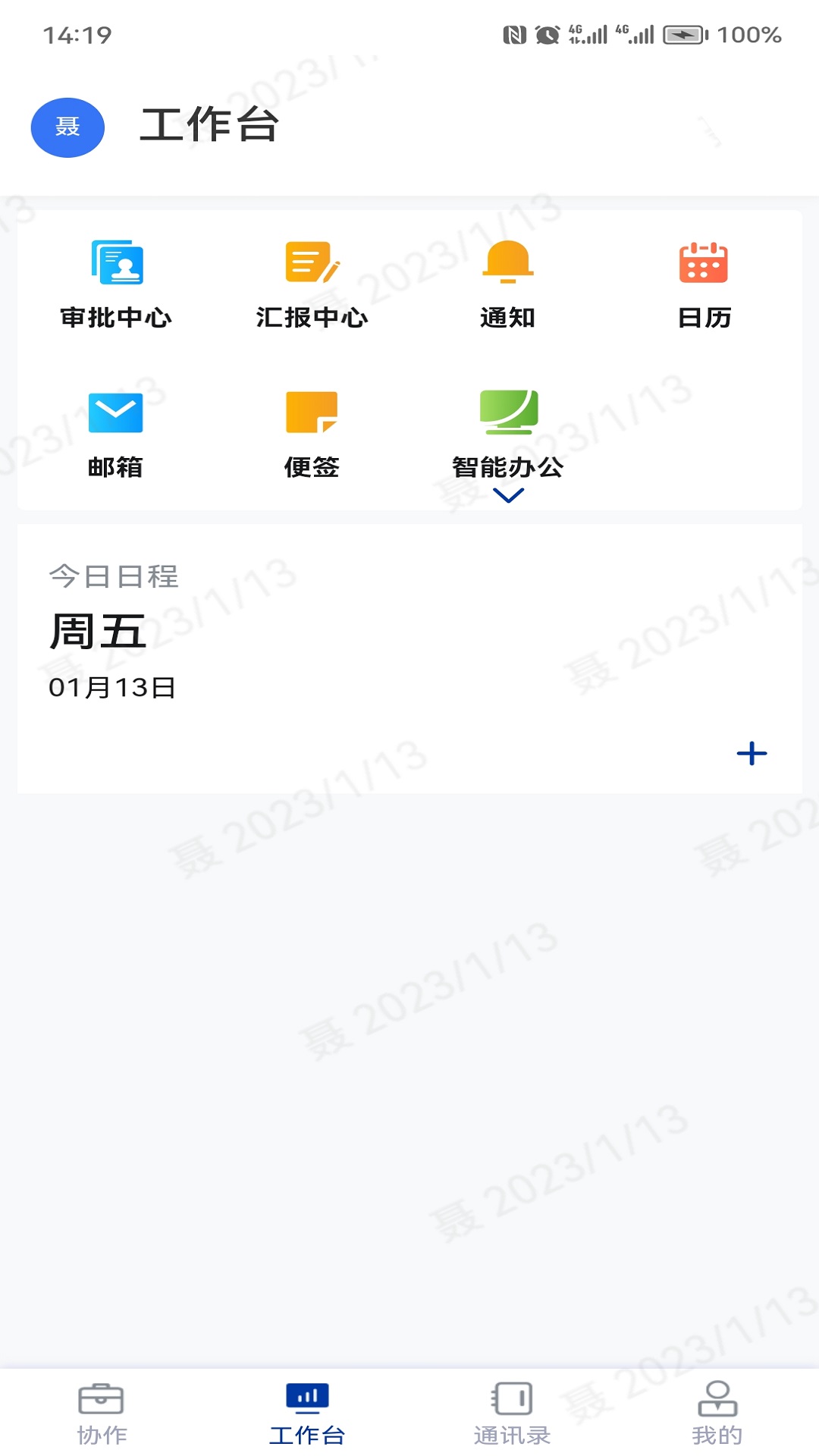 小象商管截图