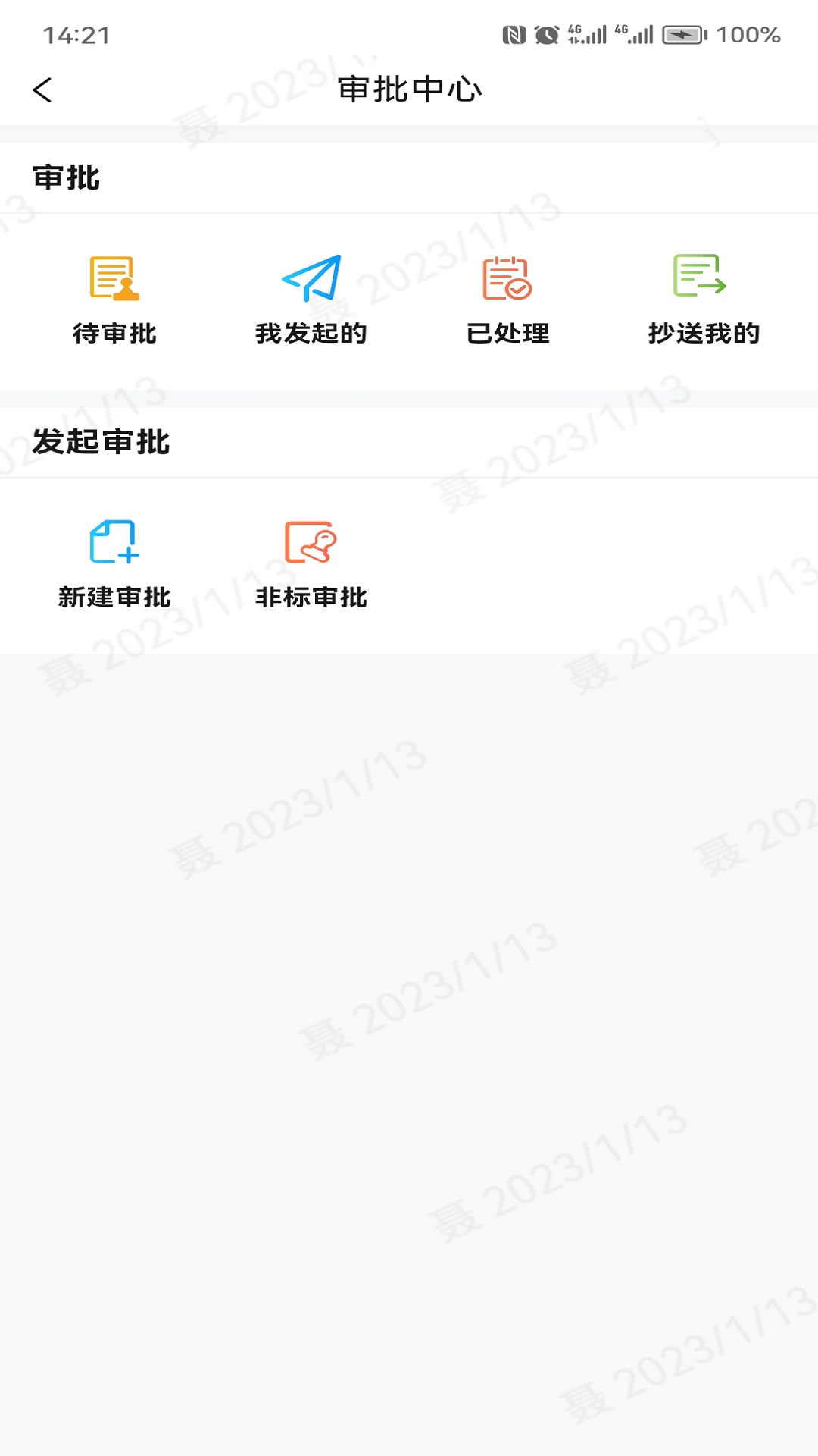 小象商管截图
