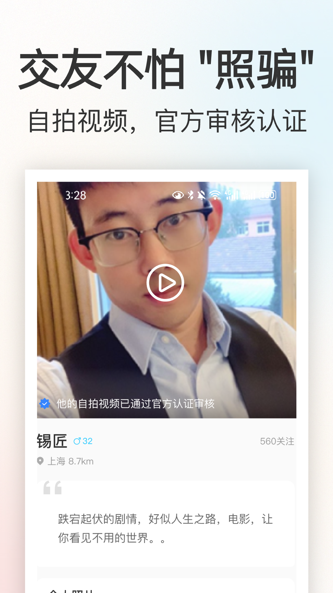 一起看电影截图