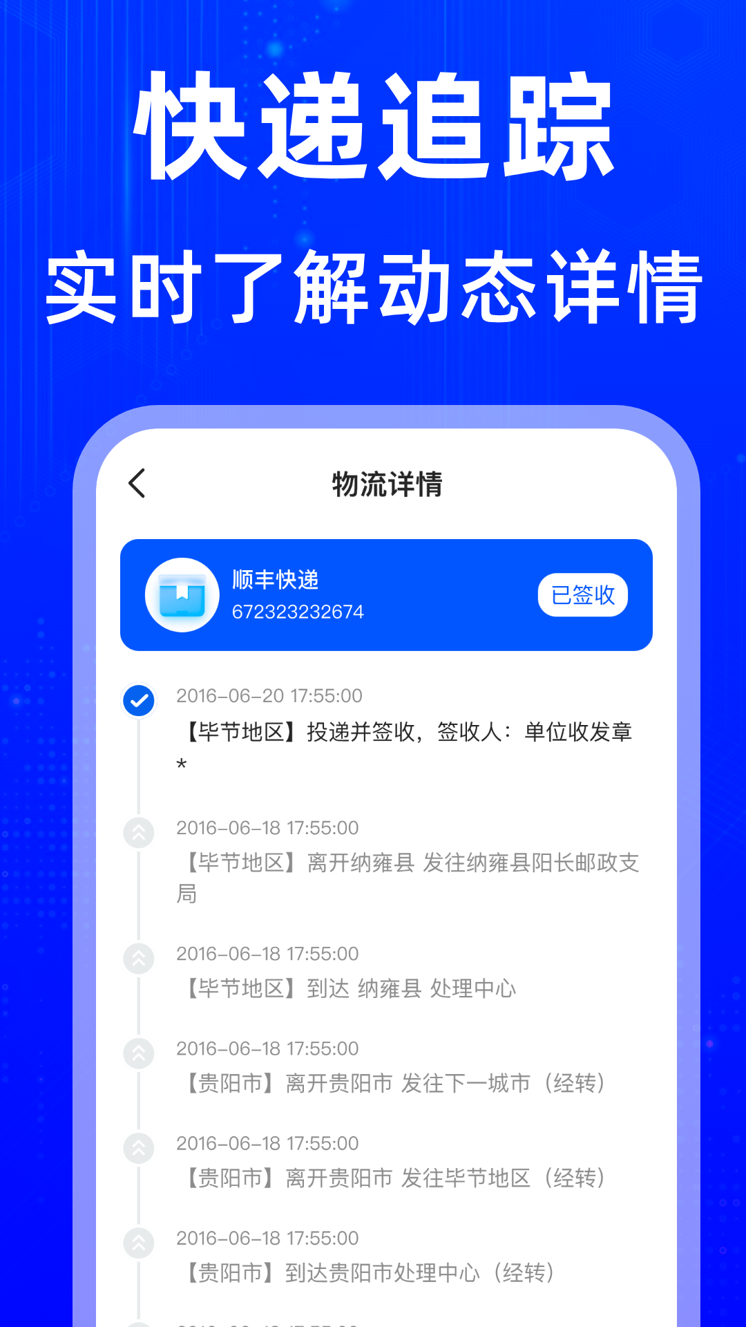 同城跑腿速达截图
