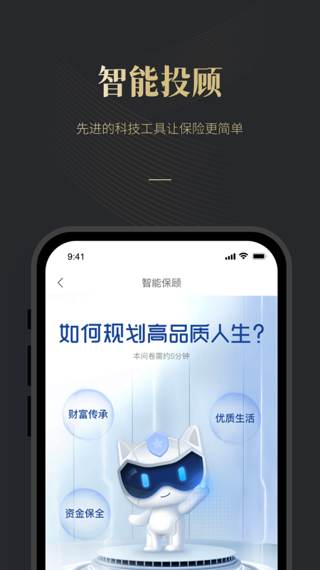 荣易保截图