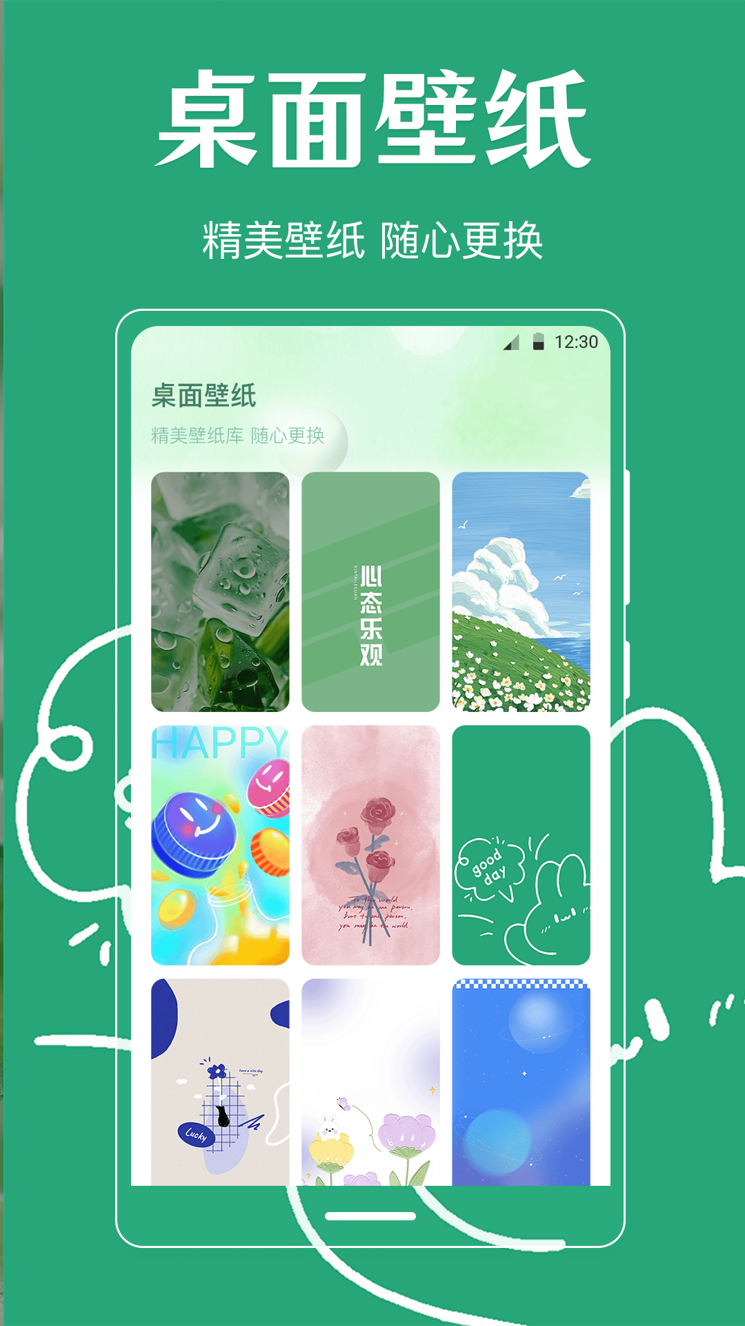 手机锁屏截图