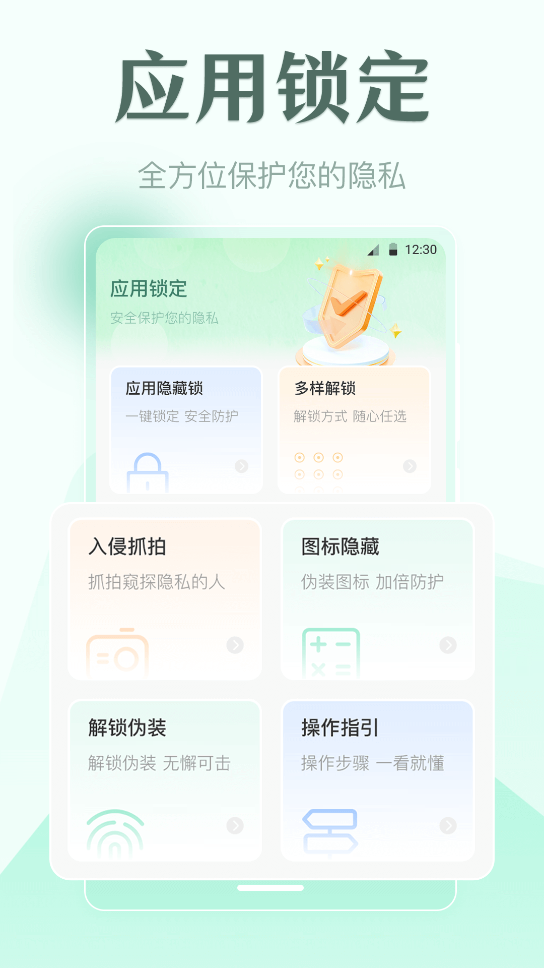 手机锁屏截图