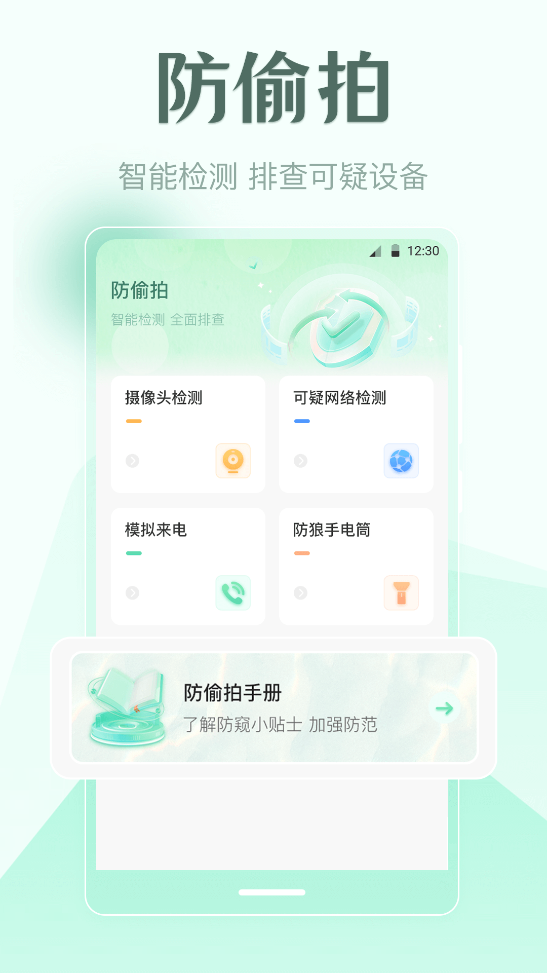 手机锁屏截图