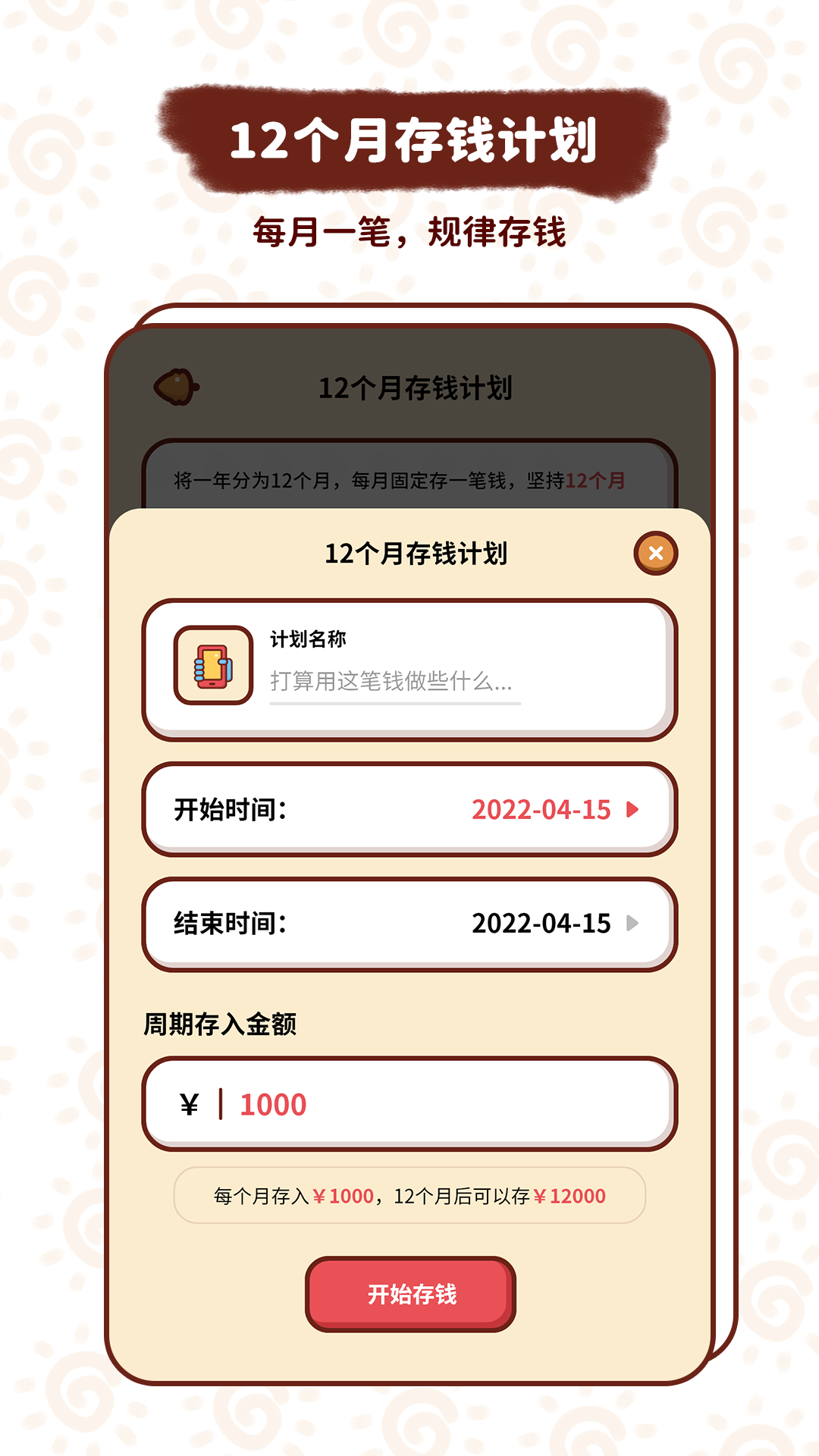 小象记账截图