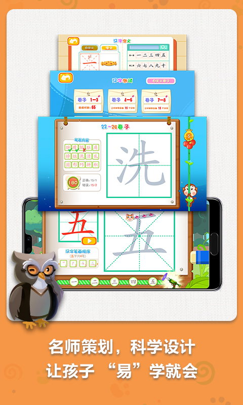 麦田写字王截图