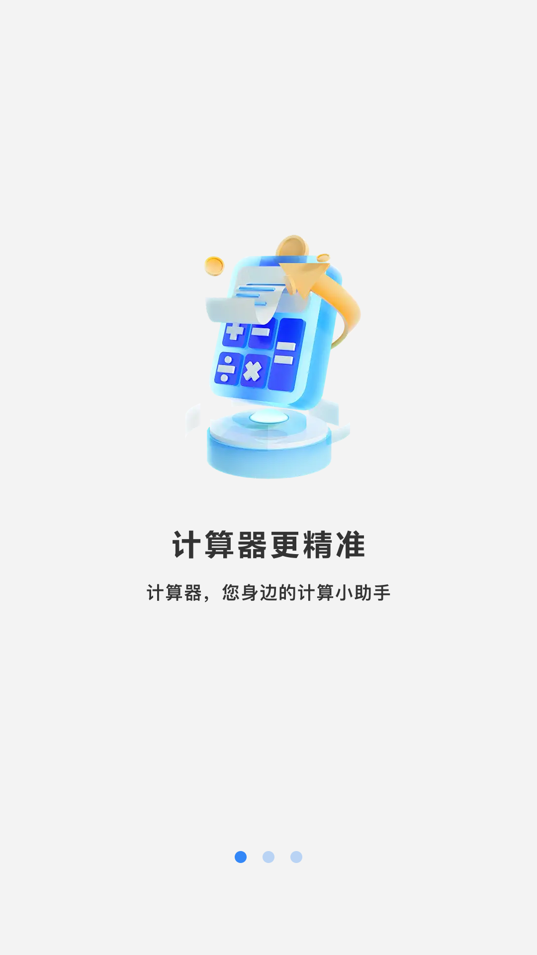 一起减肥截图