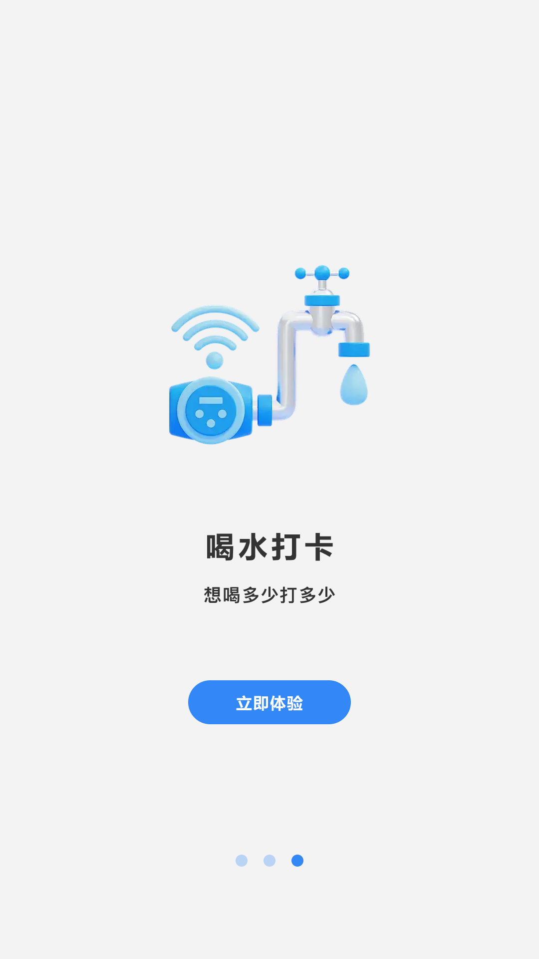 一起减肥截图