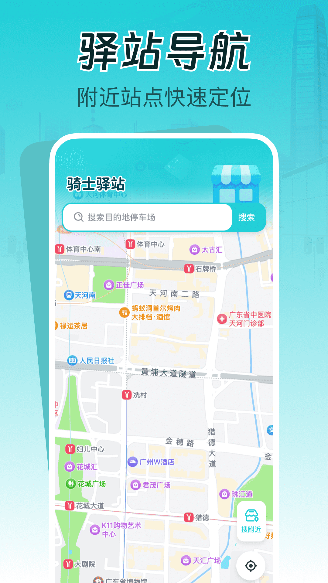 同城跑腿秒送助手截图