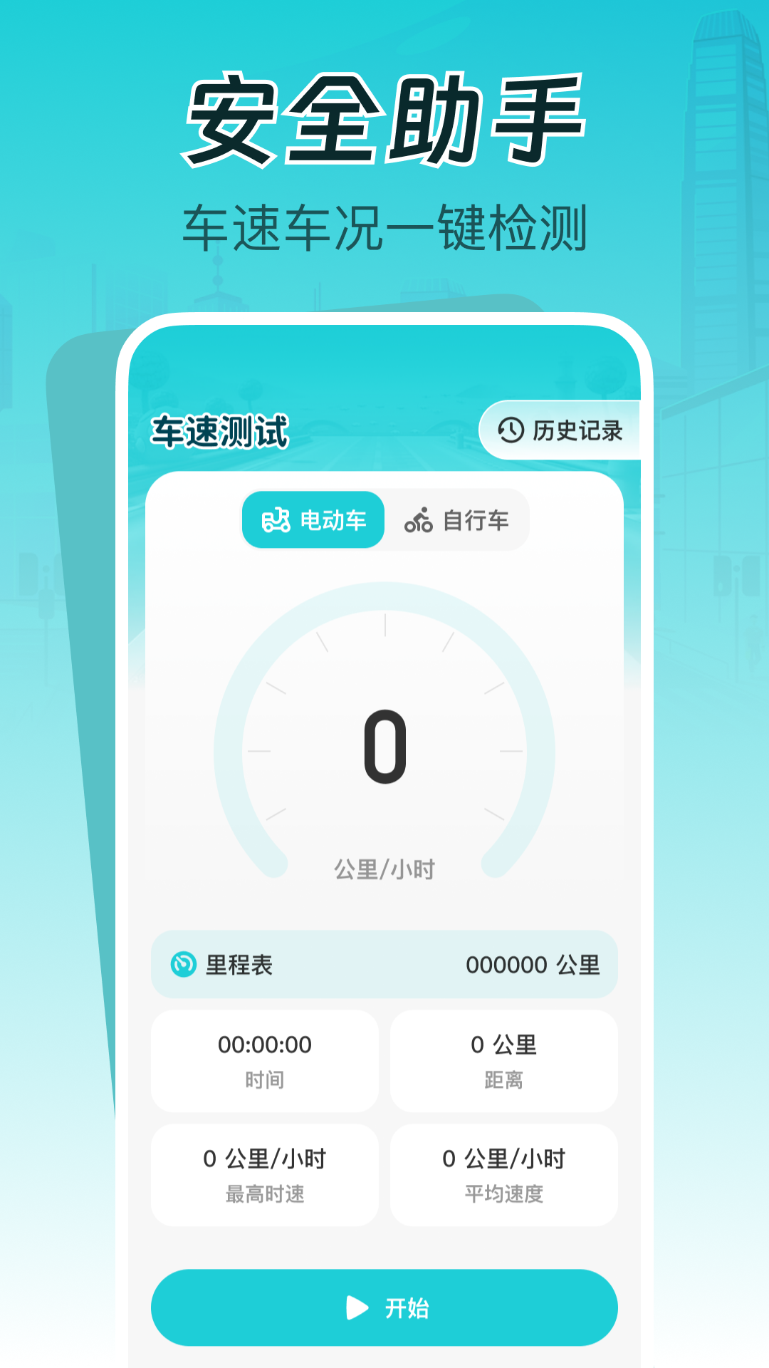 同城跑腿秒送助手截图
