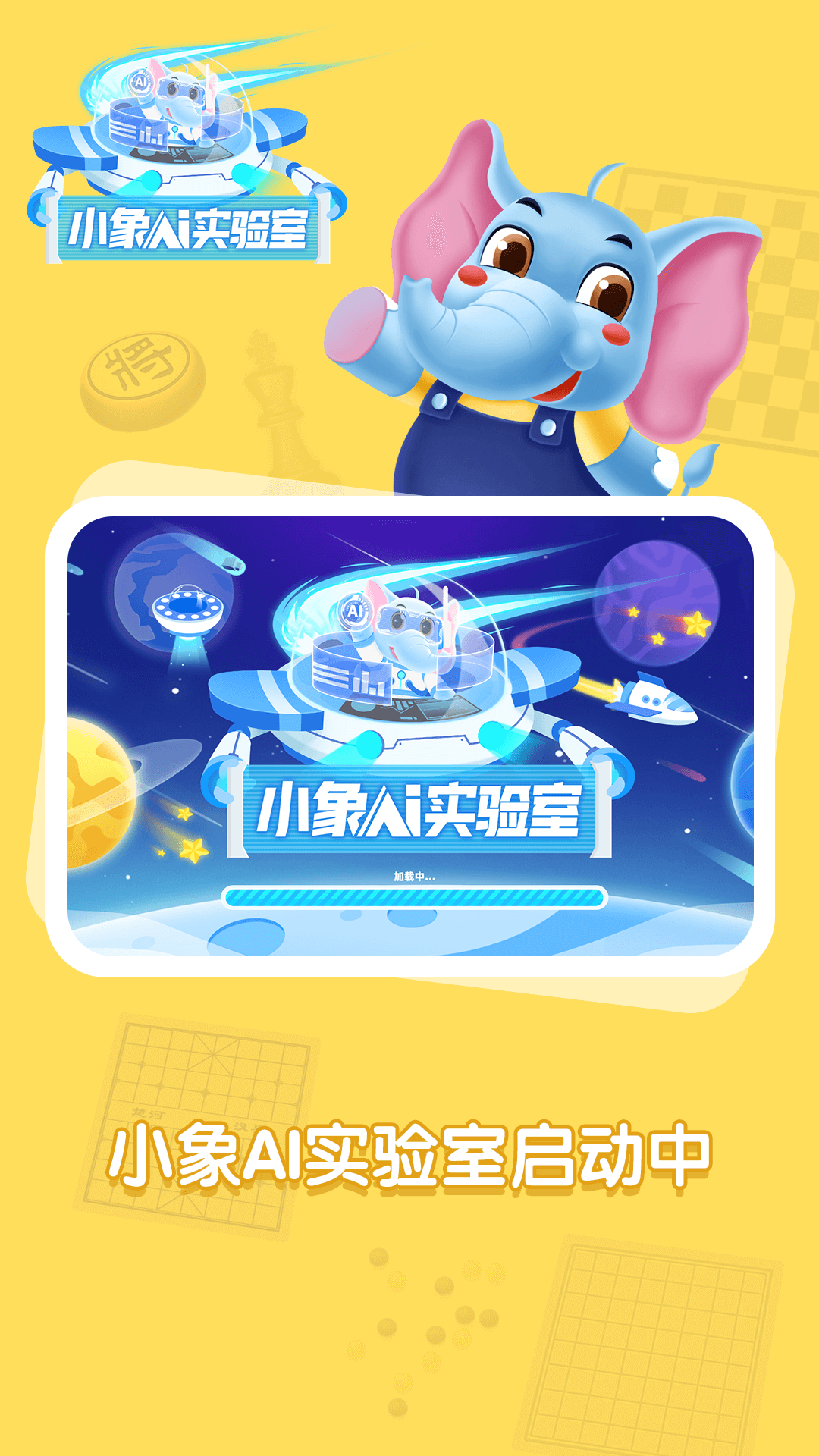小象超能截图