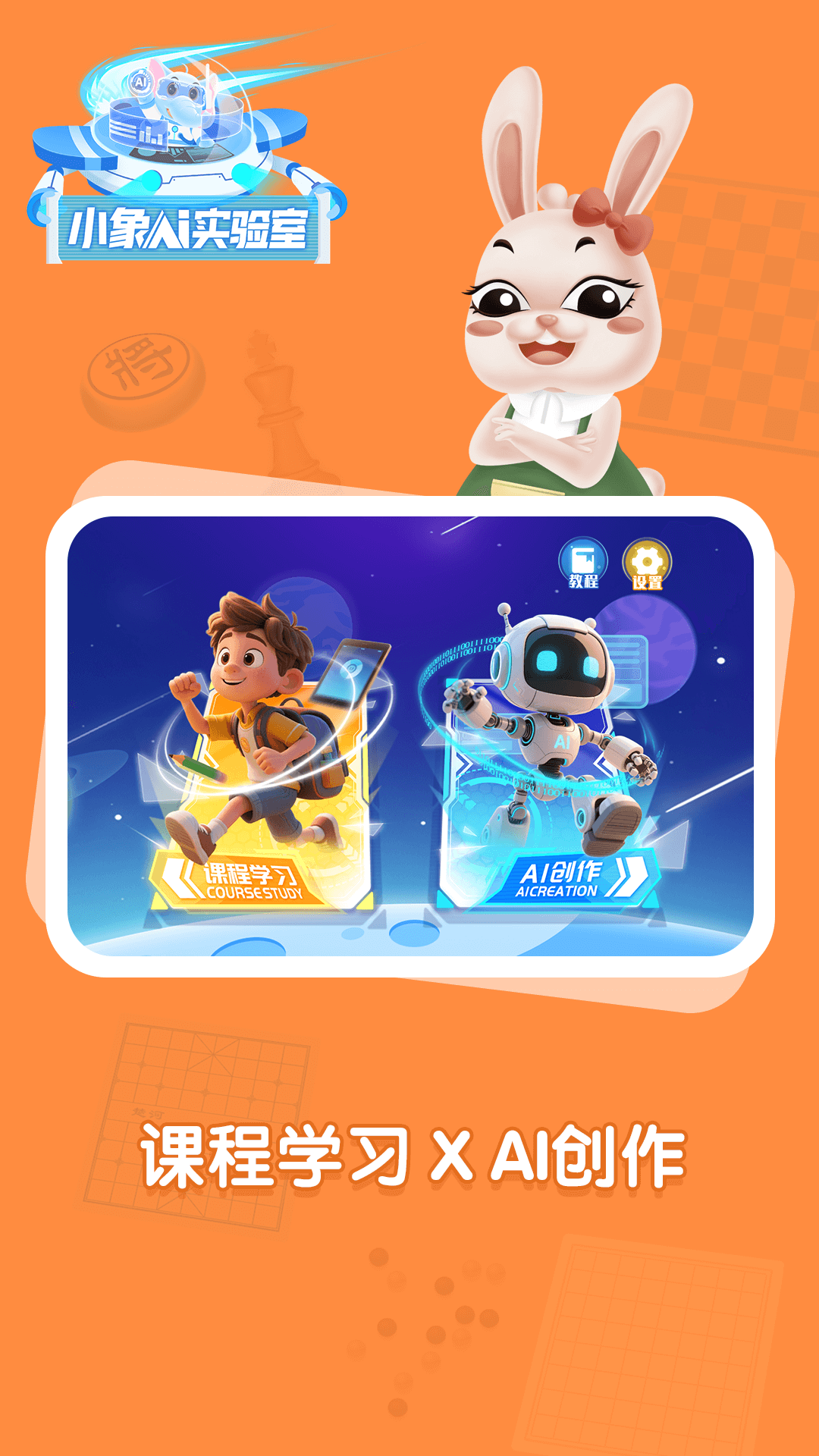 小象超能截图
