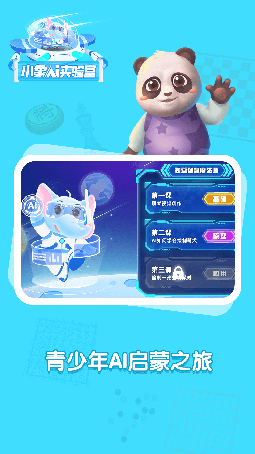 小象超能截图