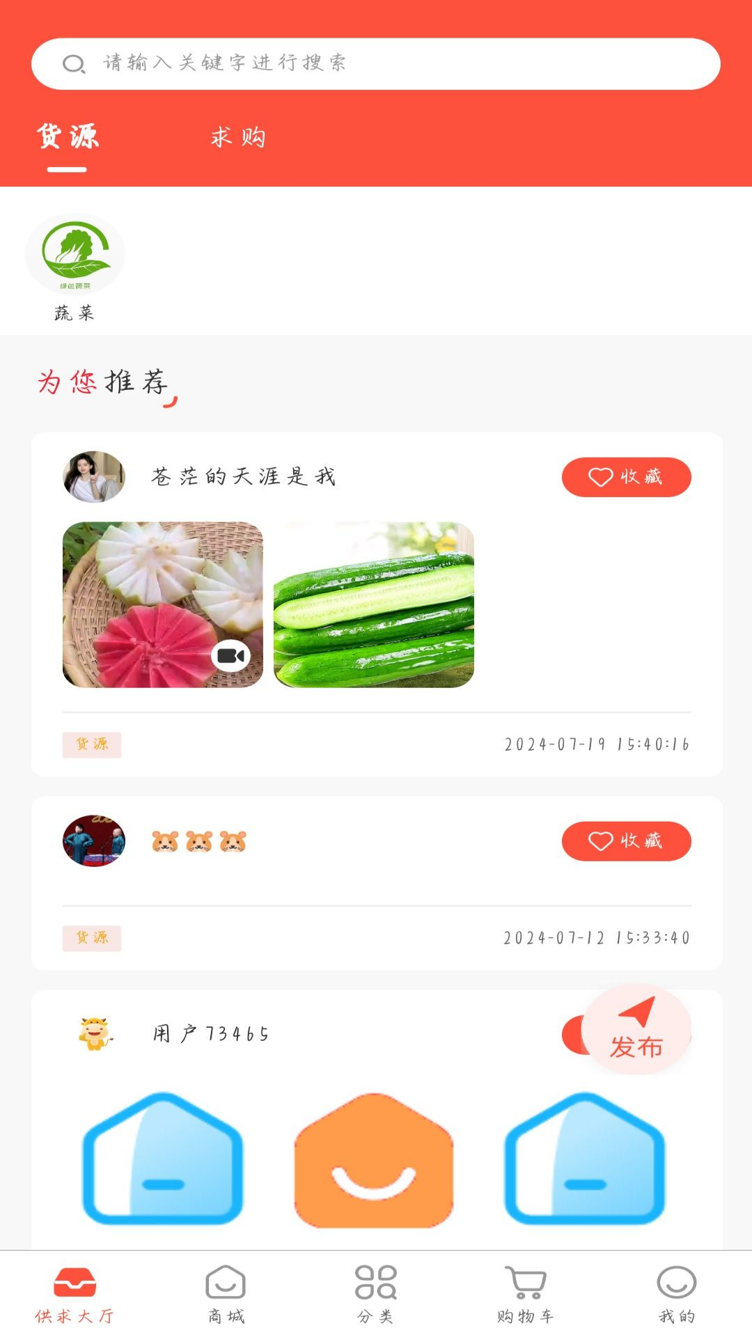 农直供截图